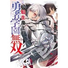 画像をギャラリービューアに読み込む, 転生魔王の勇者学園無双
