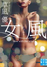 画像をギャラリービューアに読み込む, #草凪優 #女風
