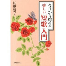 画像をギャラリービューアに読み込む, 今日から始める　楽しい短歌入門
