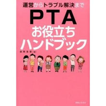 画像をギャラリービューアに読み込む, ＰＴＡお役立ちハンドブック
