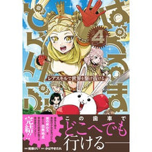 画像をギャラリービューアに読み込む, はぐるまどらいぶ。－レアスキルで世界　４
