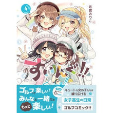 画像をギャラリービューアに読み込む, すいんぐ！！　　　４
