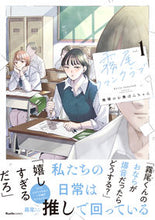 画像をギャラリービューアに読み込む, #地球のお魚ぽんちゃん #霧尾ファンクラブ１
