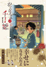 画像をギャラリービューアに読み込む, #やまくじら #かくりよの千日雛
