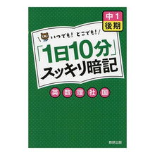 画像をギャラリービューアに読み込む, 中１後期　英・数・理・社・国

