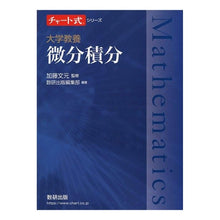 画像をギャラリービューアに読み込む, 大学教養　微分積分
