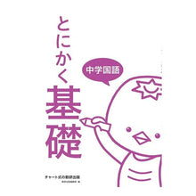 画像をギャラリービューアに読み込む, とにかく基礎　中学国語
