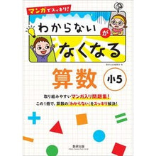 画像をギャラリービューアに読み込む, わからないがなくなる算数　小５

