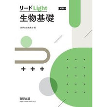 画像をギャラリービューアに読み込む, 新課程　リードＬｉｇｈｔ生物基礎

