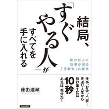 画像をギャラリービューアに読み込む, 結局、「すぐやる人」がすべてを手に入れる
