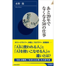 画像をギャラリービューアに読み込む, あと２０年でなくなる５０の仕事
