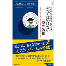 画像をギャラリービューアに読み込む, やってはいけない脳の習慣
