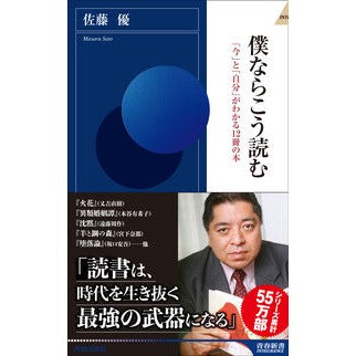 僕ならこう読む