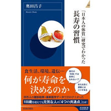 画像をギャラリービューアに読み込む, 「日本人の体質」研究でわかった長寿の習慣
