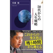 画像をギャラリービューアに読み込む, ５０代からの人生戦略

