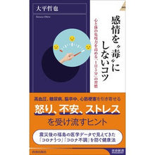 画像をギャラリービューアに読み込む, 感情を“毒”にしないコツ

