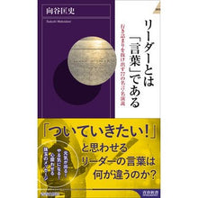 画像をギャラリービューアに読み込む, リーダーとは「言葉」である
