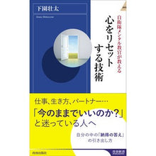 画像をギャラリービューアに読み込む, 心をリセットする技術
