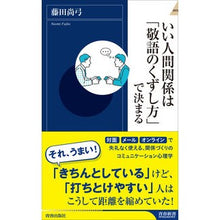 画像をギャラリービューアに読み込む, いい人間関係は「敬語のくずし方」で決まる
