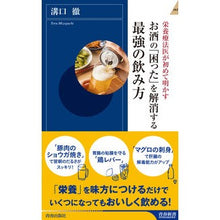 画像をギャラリービューアに読み込む, お酒の「困った」を解消する最強の飲み方
