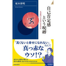 画像をギャラリービューアに読み込む, 自己肯定感という呪縛
