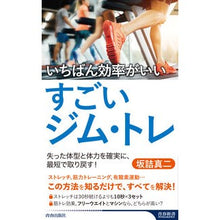 画像をギャラリービューアに読み込む, いちばん効率がいいすごいジム・トレ
