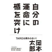 画像をギャラリービューアに読み込む, 自分の運命に楯を突け
