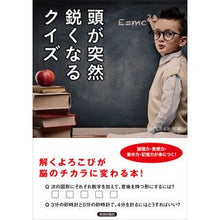 画像をギャラリービューアに読み込む, 頭が突然鋭くなるクイズ
