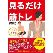 画像をギャラリービューアに読み込む, 見るだけ筋トレ
