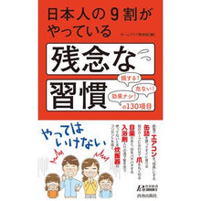 画像をギャラリービューアに読み込む, 日本人の９割がやっている残念な習慣
