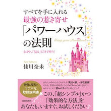 Load image into Gallery viewer, 「パワーハウス」の法則

