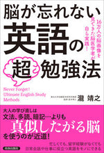 Load image into Gallery viewer, #YasuyukiTaki #SuperMemoryEnglishLearningMethod# 9784413231510 :9784413231510
