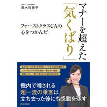 画像をギャラリービューアに読み込む, マナーを超えた「気くばり」
