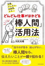 画像をギャラリービューアに読み込む, #河尻光晴 #どんどん仕事がはかどる「棒人間」活用法
