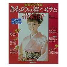 画像をギャラリービューアに読み込む, 自分でできる　きものの着つけと帯結び
