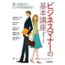 画像をギャラリービューアに読み込む, ビジネスマナーの基本講座
