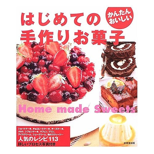 はじめての手作りお菓子