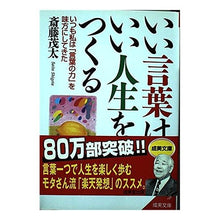 画像をギャラリービューアに読み込む, いい言葉は、いい人生をつくる
