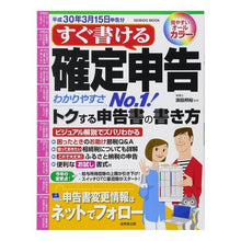 画像をギャラリービューアに読み込む, すぐ書ける確定申告　平成３０年３月１５日

