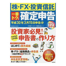 画像をギャラリービューアに読み込む, 一番トクする確定申告　平成３０年３月１５
