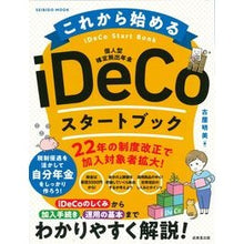 画像をギャラリービューアに読み込む, これから始める　ｉＤｅＣｏスタートブック
