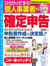 画像をギャラリービューアに読み込む, #平野敦士 #個人事業者の確定申告令和６年３月１５日
