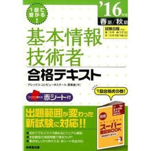 画像をギャラリービューアに読み込む, ’１６　基本情報技術者合格テキスト
