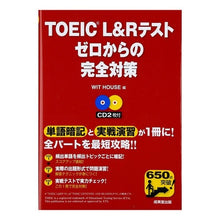 画像をギャラリービューアに読み込む, ＴＯＥＩＣ　Ｌ＆Ｒテスト　ゼロからの完全
