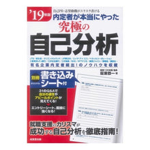 画像をギャラリービューアに読み込む, ’１９　究極の自己分析

