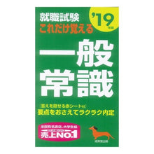 画像をギャラリービューアに読み込む, ’１９　これだけ覚える一般常識
