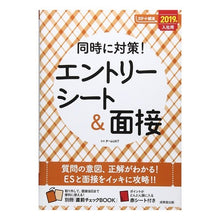 画像をギャラリービューアに読み込む, ’１９　入社用　エントリーシート＆面接
