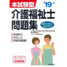 画像をギャラリービューアに読み込む, ’１９　介護福祉士問題集
