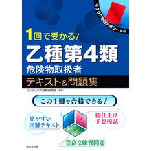 画像をギャラリービューアに読み込む, 乙種第４類危険物取扱者テキスト＆問題集
