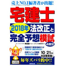 画像をギャラリービューアに読み込む, 宅建士　２０１８年法改正と完全予想模試
